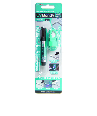 ユーブイボンディ（UVBondy）　ゴム状硬化　スターターキット　５ｍL