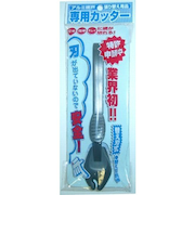 ダイオ　網戸専用カッター