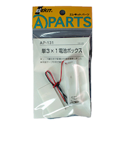 イーケイジャパン　エレキット（ELEKIT）　単3×1電池ボックス　AP－131