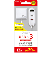 エアージェイ（air-J）　3ポート　USBハブ付きコンセント充電器　1.2m