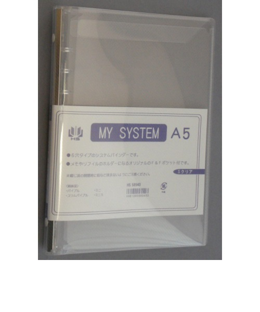エイチ・エス　マイシステムバインダー　A5　Sクリア