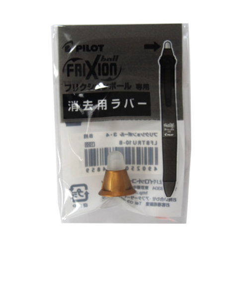 パイロット（PILOT）　フリクションボール3　ウッド専用　消去用ラバー　ブラウン