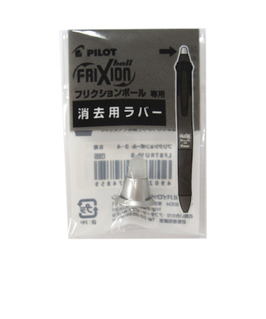 パイロット（PILOT）　フリクションボール3メタル専用　消去用ラバー　グラデーションブラック