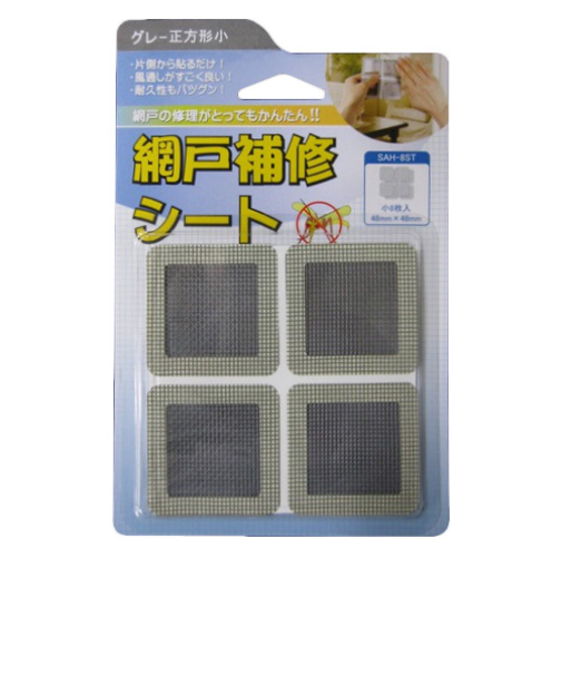 網戸補修シート　小　グレー　横48×縦48mm