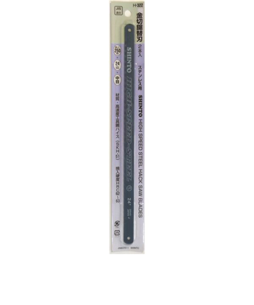 H＆H　金切鋸替刃　H－322　ステンレス用　2枚入