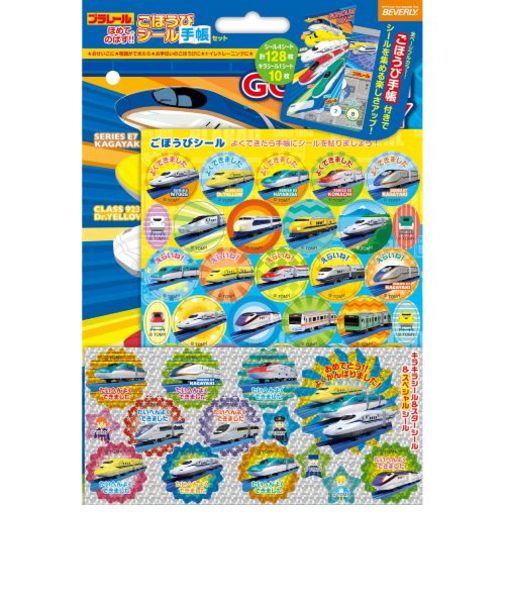 ビバリー　ごほうびシール手帳セット　SL－247　プラレール