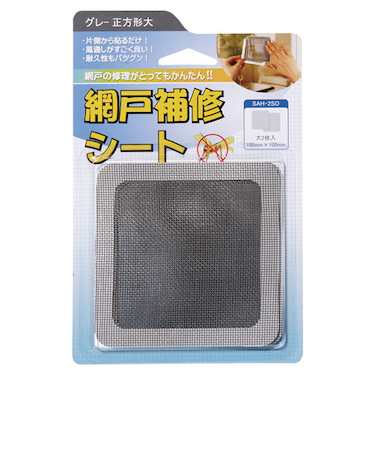 網戸補修シート　大　グレー　横100×縦100mm