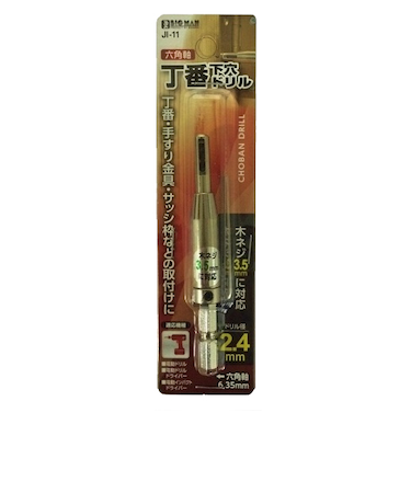 ビッグマン（BIGMAN）　丁番下穴ドリル　2.4mm　JI－11