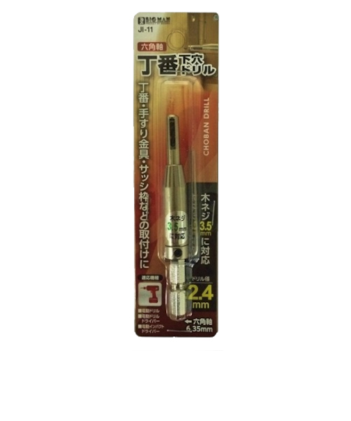 ビッグマン（BIGMAN）　丁番下穴ドリル　2.4mm　JI－11