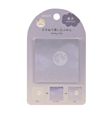 クツワ　重ねてたのしむふせん　長月　SC237D