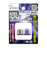 アネックス（ANEX）　マグキャッチNANO（黒色、紫色）　413-KV