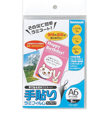 ナカバヤシ　手貼りラミフィルム　A6サイズ対応　TLF-007