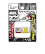 アネックス（ANEX）　マグキャッチNANO（赤色、黄色）　413-RY