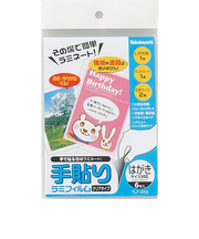 ナカバヤシ　手貼りラミフィルム　ハガキサイズ対応　TLF-006