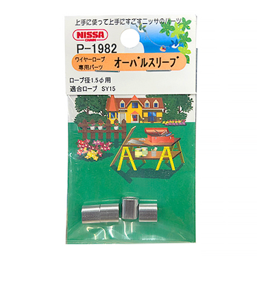 ニッサチェイン　オーバルスリーブ　1.5mm　P‐1982
