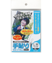 ナカバヤシ　手貼りラミフィルム　L判サイズ対応　TLF-004