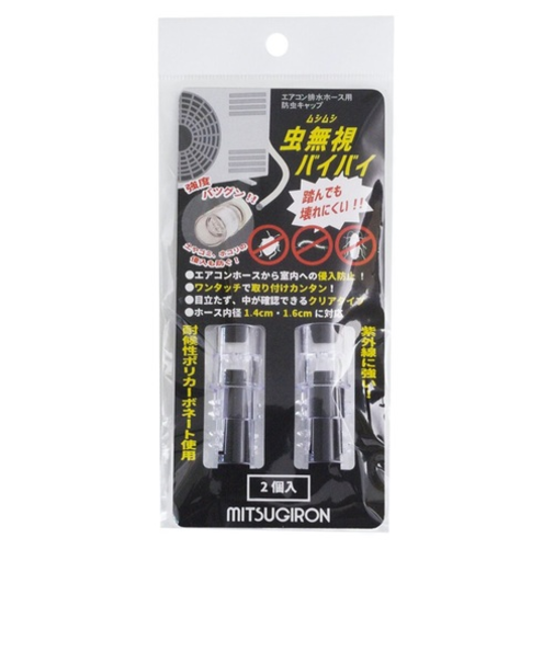 ミツギロン　虫無視バイバイ　エアコン排水ホース用防虫キャップ　ST-23　2個入