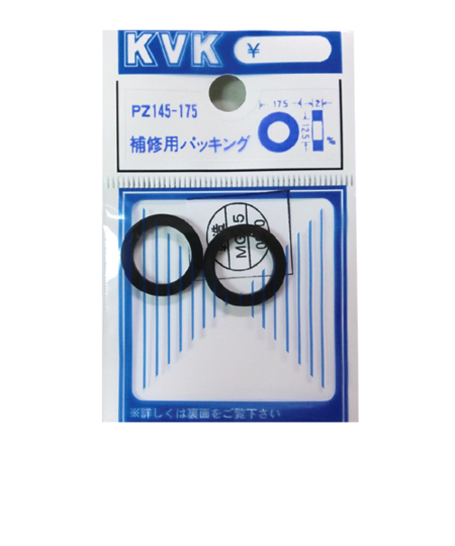 KVK　補修用パッキング　PZ145－17.5