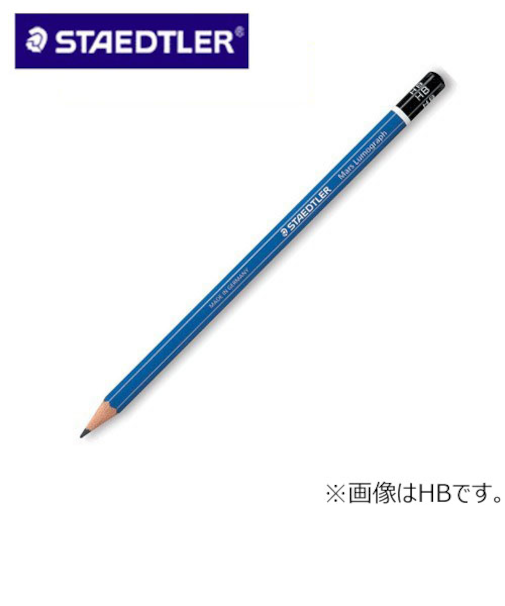 ステッドラー（STAEDTLER）　ルモグラフ100鉛筆　5B