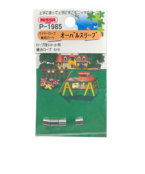 ニッサチェイン　オーバルスリーブ　0.81mm　P‐1985