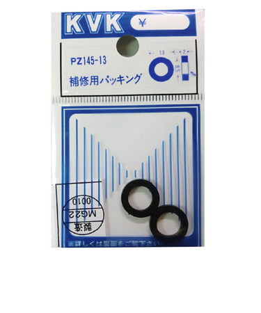 KVK　補修用パッキング　PZ145－13