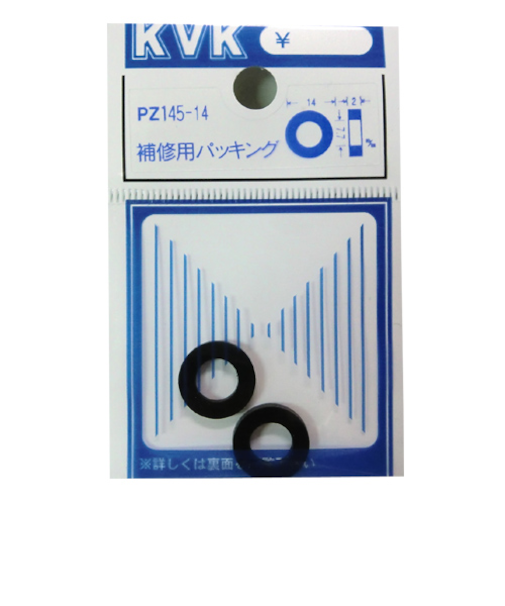 KVK　補修用パッキング　PZ145－14