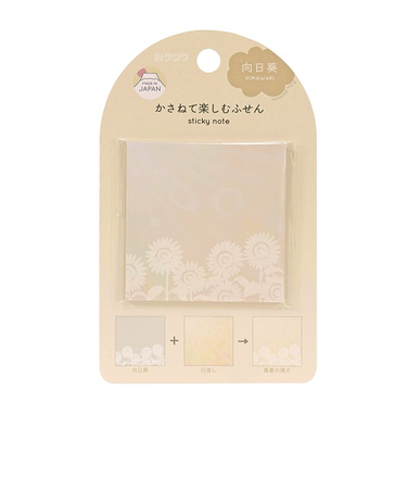 クツワ　重ねてたのしむふせん　向日葵　SC237H