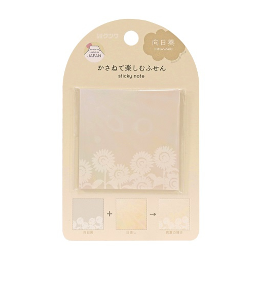 クツワ　重ねてたのしむふせん　向日葵　SC237H