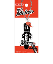 ゼブラ（ZEBRA）　Hi!Mckee　アクリルキーホルダー　HM1－25【数量限定】