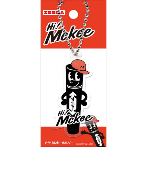 ゼブラ（ZEBRA）　Hi!Mckee　アクリルキーホルダー　HM1－25【数量限定】