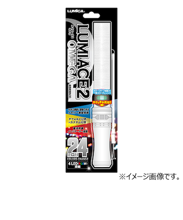 ルミカ　ルミエース2　オメガ　キラキラタイプ