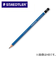 ステッドラー（STAEDTLER）　ルモグラフ100鉛筆　7B