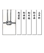 長門屋商店 特撰金封 キ-P908 総銀7本 中袋付