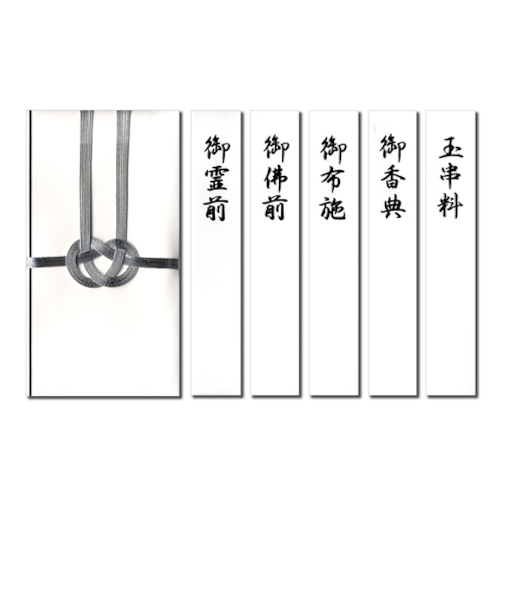 長門屋商店　特撰金封　キ－P908　総銀7本　中袋付