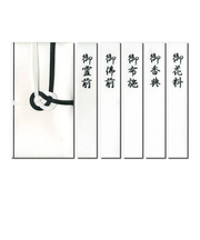 長門屋商店　特撰金封　黒白7本　キ－P906　中袋付