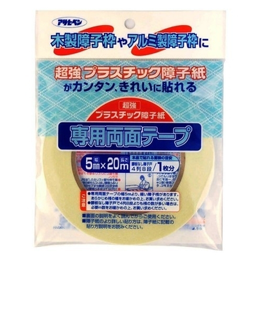 プラスチック障子紙専用両面テープ