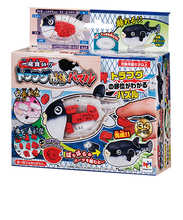 メガハウス（MegaHouse）　一尾買い！！トラフグ解体パズル