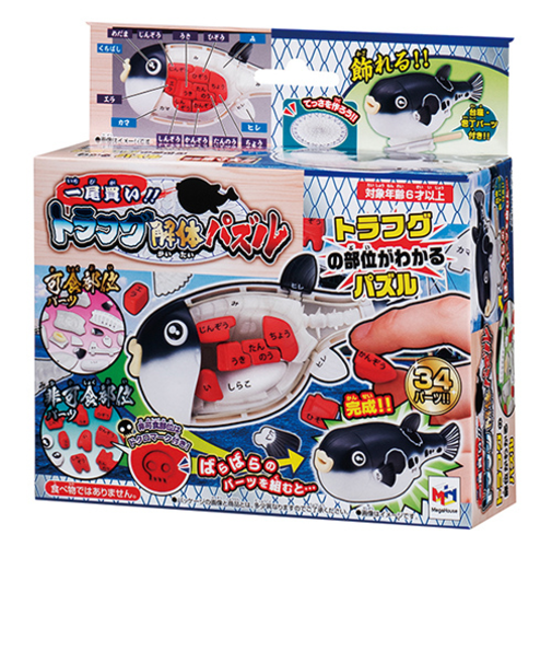 メガハウス（MegaHouse）　一尾買い！！トラフグ解体パズル