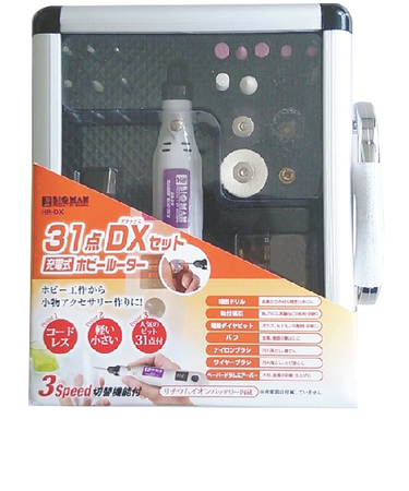 ビッグマン（BIGMAN）　充電ホビールーターDXセット　HR－DX