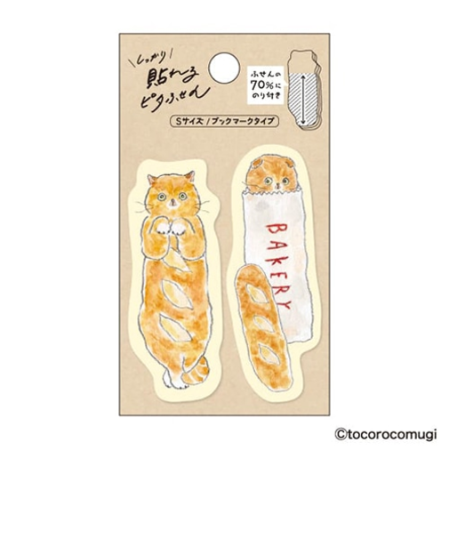 ヒサゴ　しっかり貼れるピタふせん　S　ブックマークタイプ　トコロコムギ　カリもちフランスパンにゃんこ