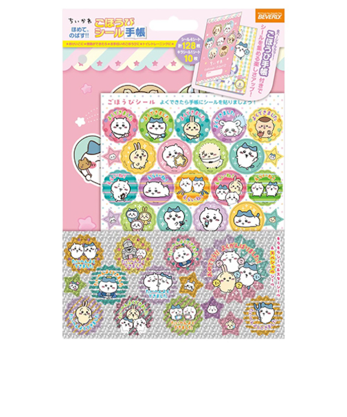 ビバリー　ごほうびシール手帳　SL－255　ちいかわ