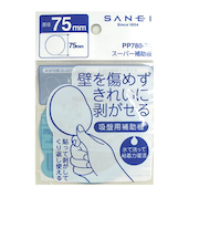 サンエイ　モグ　スーパー補助板　PP780－75