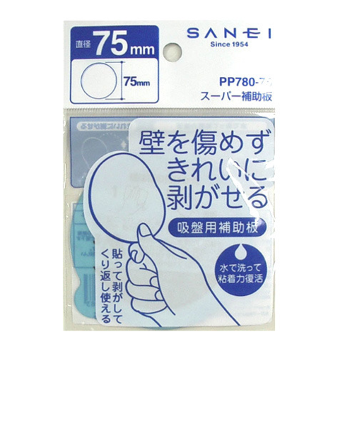 サンエイ　モグ　スーパー補助板　PP780－75