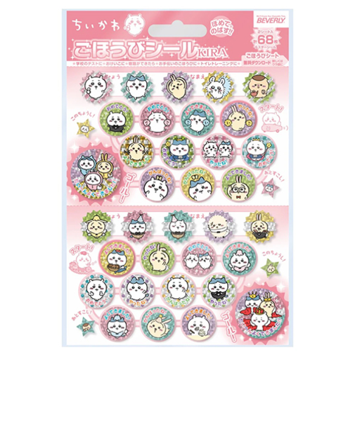 ビバリー　ちいかわ　ごほうびシール　キラ　SL－254