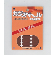 ニチアス　カグスベール　トスベール