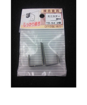 八幡ねじ　ミニステー　YB－54　黒ニッケル