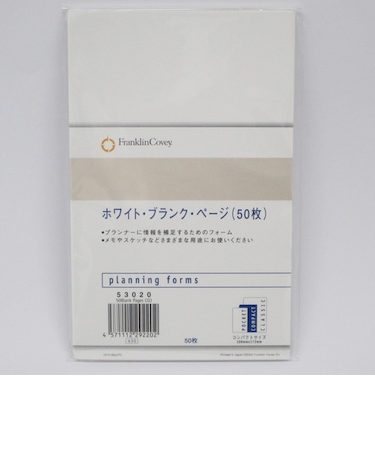 FP　COホワイトブランク　53020　50枚