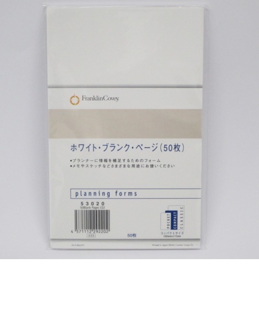 FP　COホワイトブランク　53020　50枚