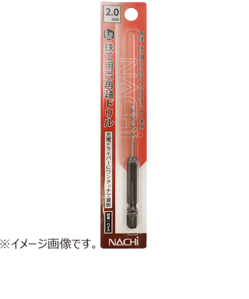 ナチ（NACHI）　六角軸鉄工ドリル　2.2mm
