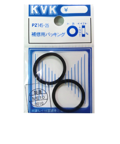 KVK　補修用パッキング　PZ145－25